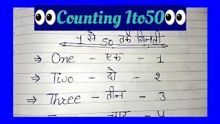 How to learn Counting🌷एक से पचास तक गिनती।।☘️One to Fifty Counting in English And Hindi.