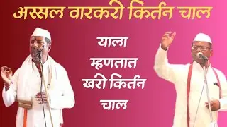 ह.भ.प. श्री महादेव महाराज गोपाळे आणि गोविंद गुरुजी शिरसाठ 