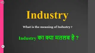 Industry meaning in Hindi | Industry ka kya matlab hota hai | daily use English words