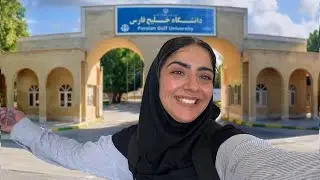 می‌خوای بیای خوابگاه دانشگاه خلیج فارس؟ نکات و تجربه‌های واقعی رو اینجا ببین‼️