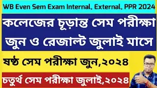 WB UG Even Sem Exam 2024: WB 6th Sem Exam 2024: WB 4th Sem Exam 2024:routine: Burdwan University: bu