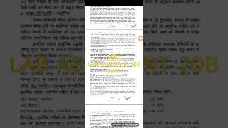 BSSC LAB ASSISTANT 2025 VACANCY