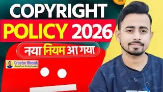 YouTube Copyright Policy 2026 | New Rules Explained in Hindi | Creator Shoaib 2026