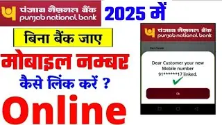 How to register mobile number in Punjab National Bank in 2023 | How to add mobile number in PNB