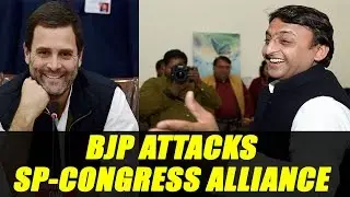 UP Elections 2017: SP-Congress alliance to cover up corruption : BJP | Oneindia News