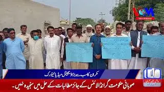 The provincial government is not serious about addressing the legitimate demands of the Grand All...