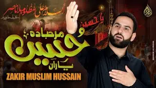 Larh shoye Hussain pregdoye Torry ma kegdoye shamy ma mrhey de Zakir Muslim Hussain New 2025 NOHA||