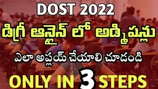 DOST 2022 COMPLETE admission process overview|ts degree college admission process telugufull details