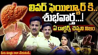 ⚠️LIVER is DYING! Dr. Ravikanth Causes of Liver Failure | Most Common Cause Alcohol | Obesity