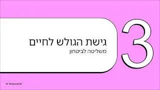 פרדוקס הדאגה  מבט חסידי