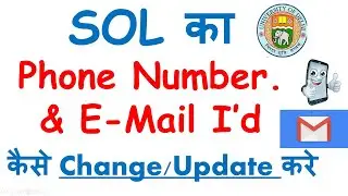 How to Change/Update SOL Phone Number/Email I'd online | SOL-DU