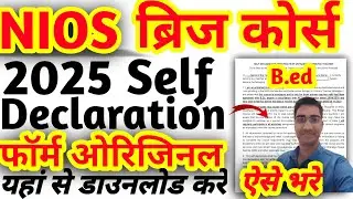 NIOS bridge course self declaration form kaise bhare ll nios self Declaration Form kaha se download