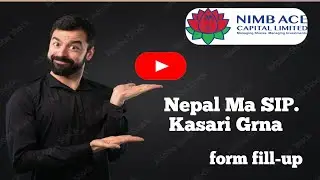 Nepal 🇳🇵 SIP Form Fill Up New Process | Nimb Sahabhagibita Fund form Fill up| Best SIP In Nepal 🇳🇵