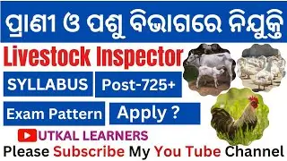 Livestock Inspector#syllabus#exampattern#