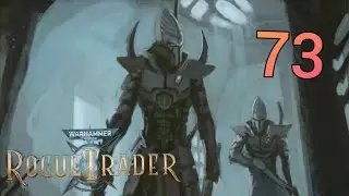 КОВАРНОЕ ПРЕДАТЕЛЬСТВО И ЗАСАДА✓Warhammer 40,000: Rogue Trader #73✓ #warhammer40k #roguetrader