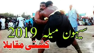 Zabardast Kushti | Malakhro Malakhra Sindhi Sehwan Mela 2019