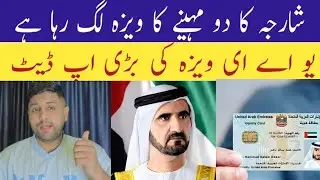 Sharjah giving two month visa to these people - Easy visa for Sharjah