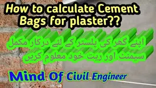 How to calculate Cement Bags for plaster? Plaster krnay k liyay Cement or sand malum kray?Urdu/Hindi