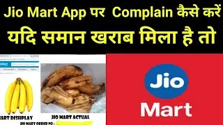 Jiomart complaint number, Jiomart app complaint kaise Karen, Jio mart customer care contact number