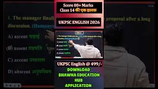How to crack UPSC CSAT 2026