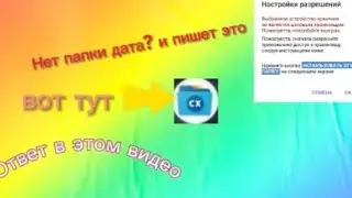 Что делать если нет папки 
