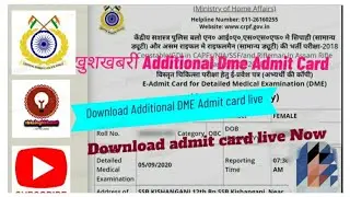 SSC GD Additional DME admit card download