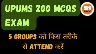 How to attend UPUMS 5 Group Pattern Exam| Best exam Strategy for UPUMS Exam #upums #upumsnursingexam