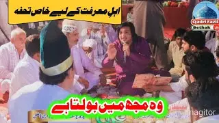 Jo Mujh me bolta hai me nahi hon | kalam maarfat | new qawali 2025 #Rahat Sabir Qawal