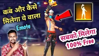 How To Get FFWS 2021 Emote In Free Fire | Emote Free me Kaise Milega
