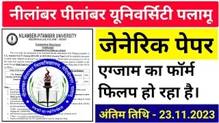 #nilambar pitambar University generic paper form fillup #generic paper npu 2023
