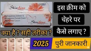 Skin Shine & Silky Shine Cream Review | skin & silky shine cream | how to use skin&silky shine cream