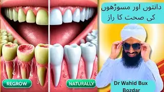 How To Regrow Gums Naturally 2025 | Heal Receding Gums| Gingivitis | Gum Recession | Receding Gums