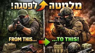 זה האתגר הכי קשה שעשינו !! (GZW)