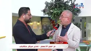 النجف الأشرف – مؤسسة العين للرعاية الاجتماعية تفتتح مركز حكايتي لرعاية شريحة الأيتام