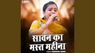 Savan Ka Mast Mahina