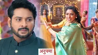Anupamaa Update: Godh Bharai Me Shah Parivaar Ka Grand Welcome, Anupama Ne Mara Gautam Ko Dhakka