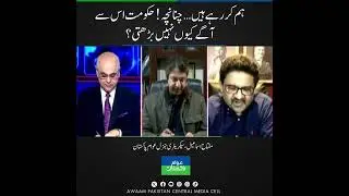 This will happen&hellip; ?#Pakistan #MiftahIsmail #trendingpost #top #Governance