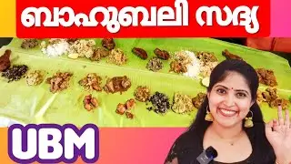 Bada nonveg Sadya|| UBM Namma veetu saapaad @ Perundurai|| ഗംഭീര സദ്യ || Tamilnadu