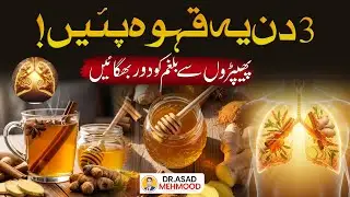 Drink This Tea for 3 Days to Clean Your Lungs | Dr Asad Mehmood