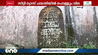 എൽപിജിയുടെ ഇരട്ടിവില; കൊച്ചി സിറ്റി ഗ്യാസ് കണക്ഷൻ ഉപേക്ഷിച്ച് നിരവധി പേർ