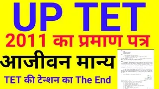 tet 2011 certificate validity lifetime