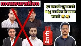Mensuration ka best sawal 😂 | Belan ke sawal | Cylendar questions| Mensuration trick 