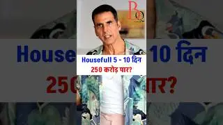 Housefull 5 - 10 din me kitni kamai ki? #housefull5 #akshaykumar