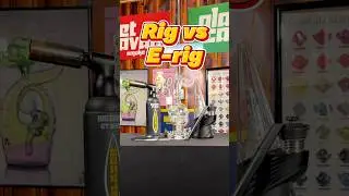 RIG VS E-RIG 🤔 #vs #420time #420 #puffcopeakpro #rig