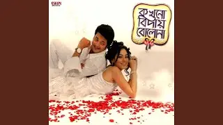 Ai Gaan Akashe Batase Bhasbe