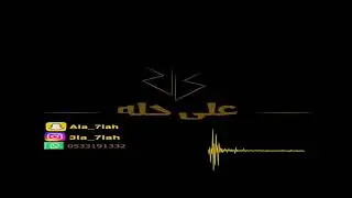 خالد متو _ البارحه ياحبيبي 2019 فرقة ميوز