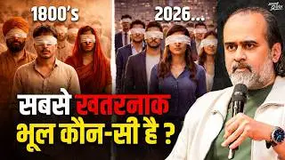 दस गलतियाँ जो भारत को नहीं दुहरानी चाहिए || आचार्य प्रशांत, गणतंत्र विशेष (2025)