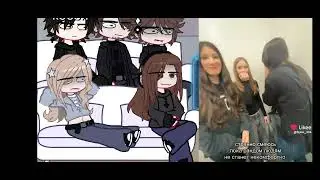 Реакция тр на Лену как рандом||4 часть