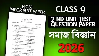 Class 9 2nd unit test English question paper 2024 with solutions SEBA. 
