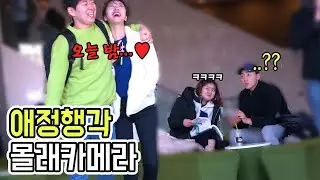 온 몸에 닭살 돋게하기 애정행각 1탄